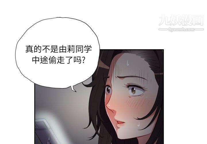 《由莉的秘密》漫画最新章节第51话免费下拉式在线观看章节第【1】张图片