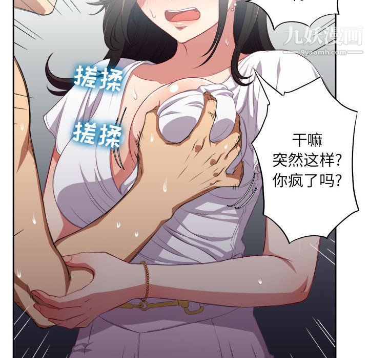 《由莉的秘密》漫画最新章节第51话免费下拉式在线观看章节第【31】张图片