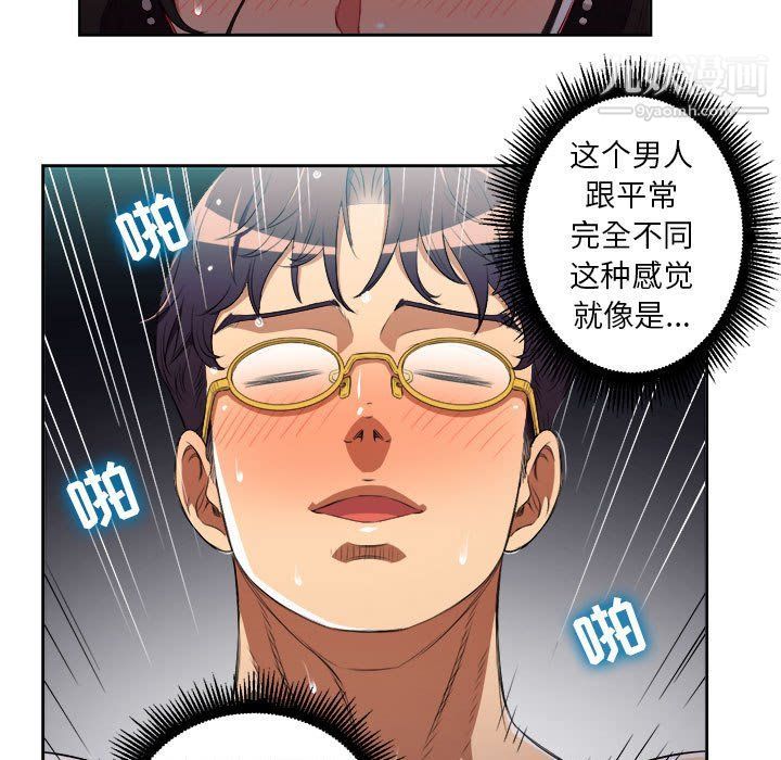 《由莉的秘密》漫画最新章节第51话免费下拉式在线观看章节第【64】张图片