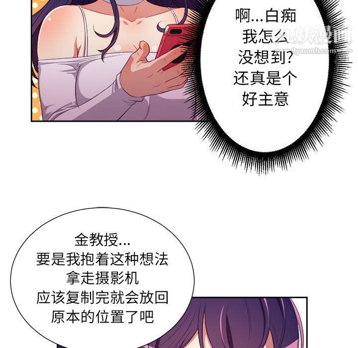 《由莉的秘密》漫画最新章节第51话免费下拉式在线观看章节第【8】张图片