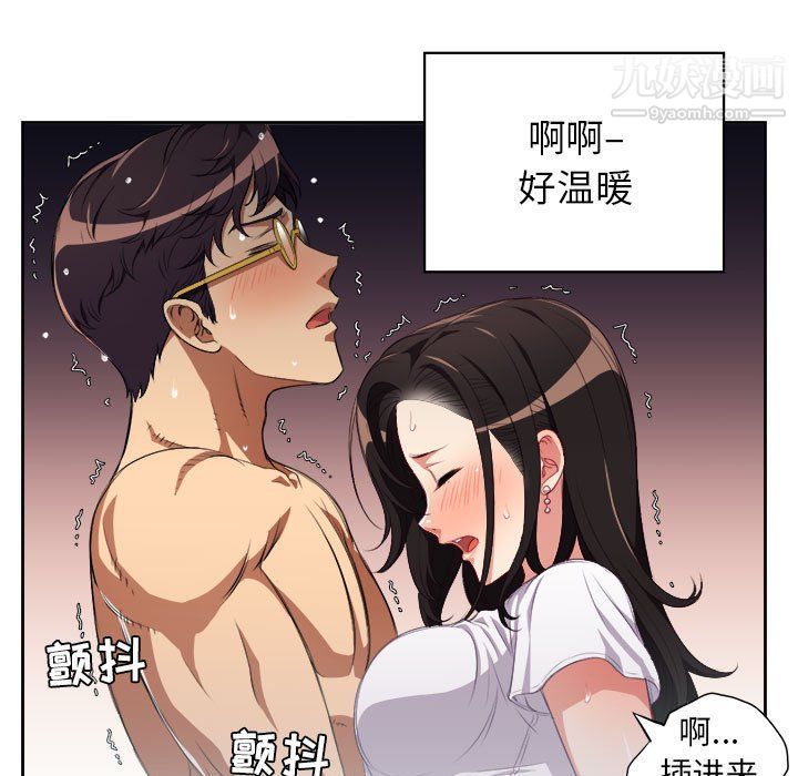 《由莉的秘密》漫画最新章节第51话免费下拉式在线观看章节第【57】张图片