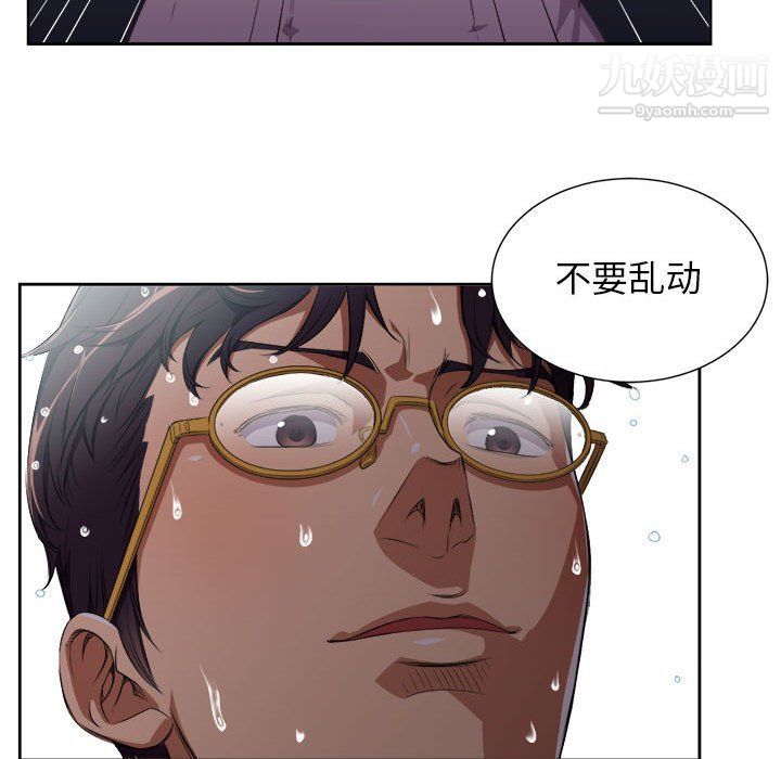 《由莉的秘密》漫画最新章节第51话免费下拉式在线观看章节第【32】张图片