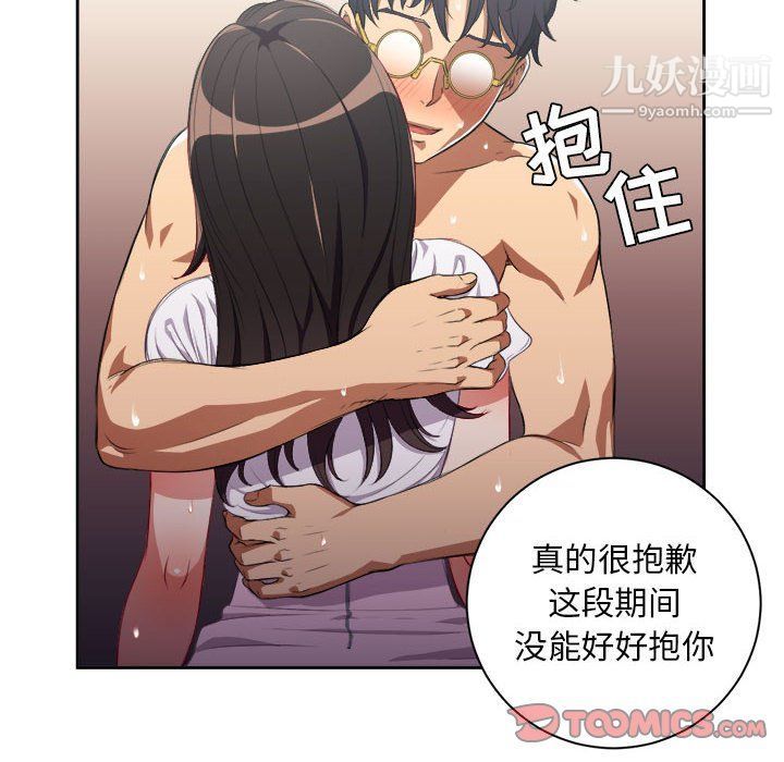 《由莉的秘密》漫画最新章节第51话免费下拉式在线观看章节第【66】张图片