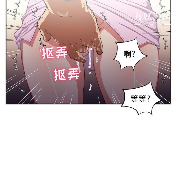 《由莉的秘密》漫画最新章节第51话免费下拉式在线观看章节第【45】张图片