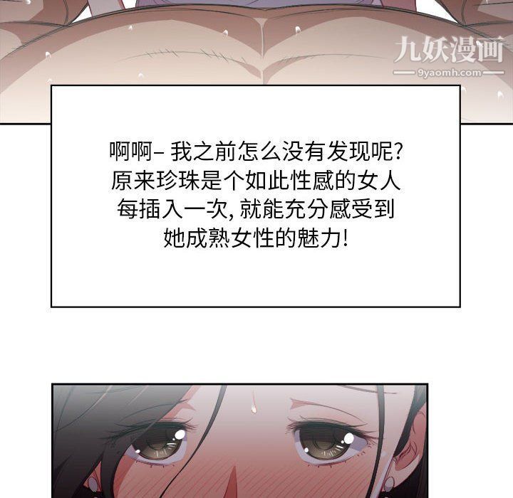 《由莉的秘密》漫画最新章节第51话免费下拉式在线观看章节第【63】张图片