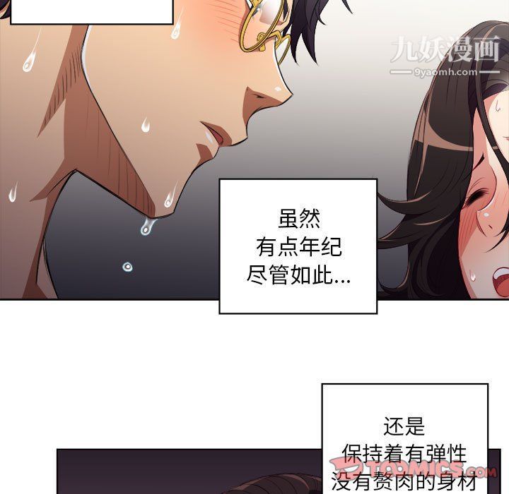 《由莉的秘密》漫画最新章节第51话免费下拉式在线观看章节第【50】张图片