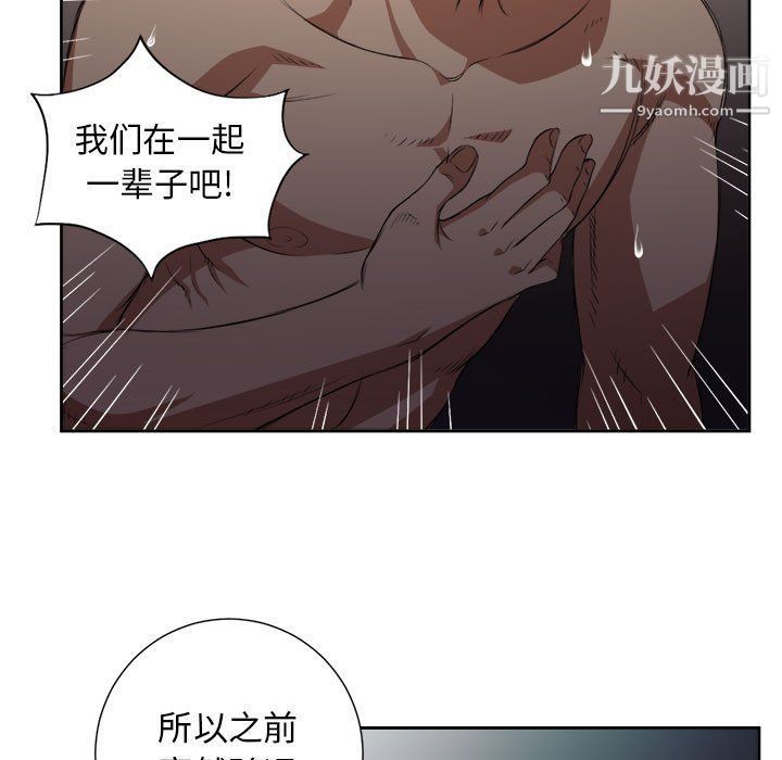 《由莉的秘密》漫画最新章节第52话免费下拉式在线观看章节第【53】张图片