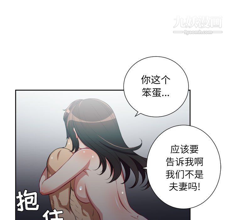 《由莉的秘密》漫画最新章节第52话免费下拉式在线观看章节第【57】张图片