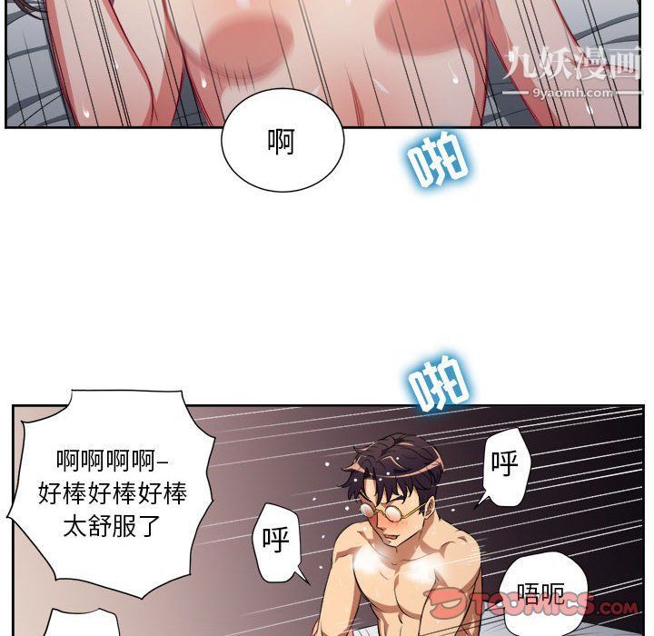 《由莉的秘密》漫画最新章节第52话免费下拉式在线观看章节第【18】张图片