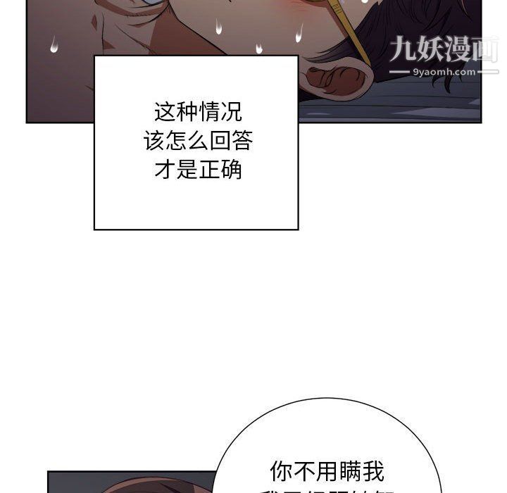 《由莉的秘密》漫画最新章节第52话免费下拉式在线观看章节第【43】张图片