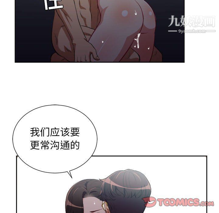 《由莉的秘密》漫画最新章节第52话免费下拉式在线观看章节第【58】张图片