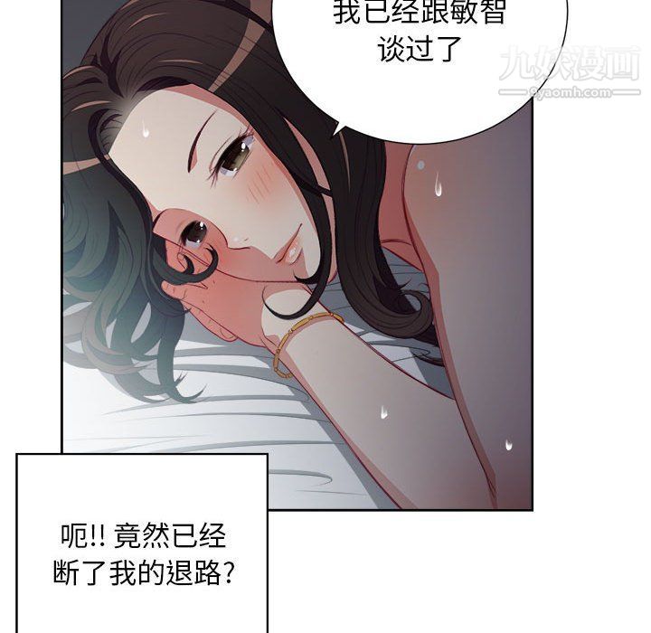 《由莉的秘密》漫画最新章节第52话免费下拉式在线观看章节第【44】张图片