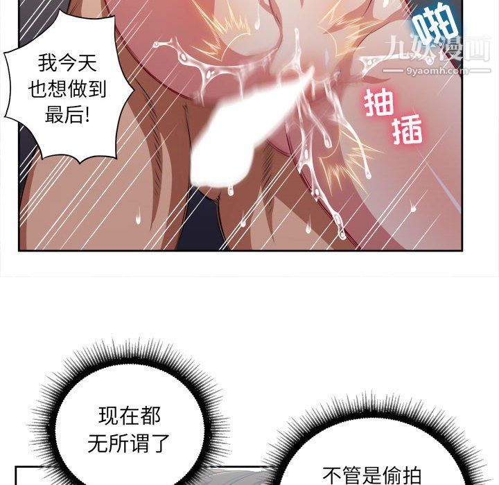 《由莉的秘密》漫画最新章节第52话免费下拉式在线观看章节第【8】张图片