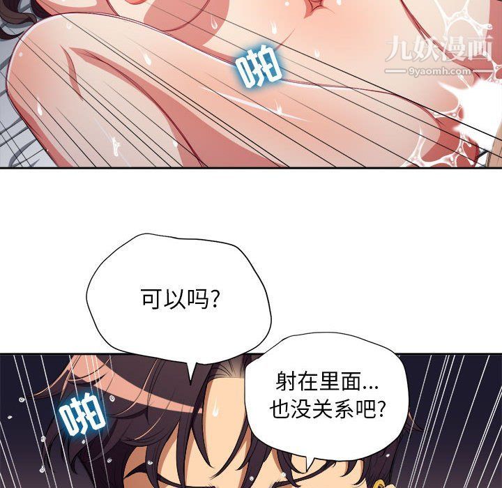 《由莉的秘密》漫画最新章节第52话免费下拉式在线观看章节第【23】张图片