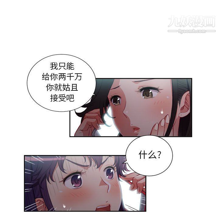 《由莉的秘密》漫画最新章节第53话免费下拉式在线观看章节第【24】张图片