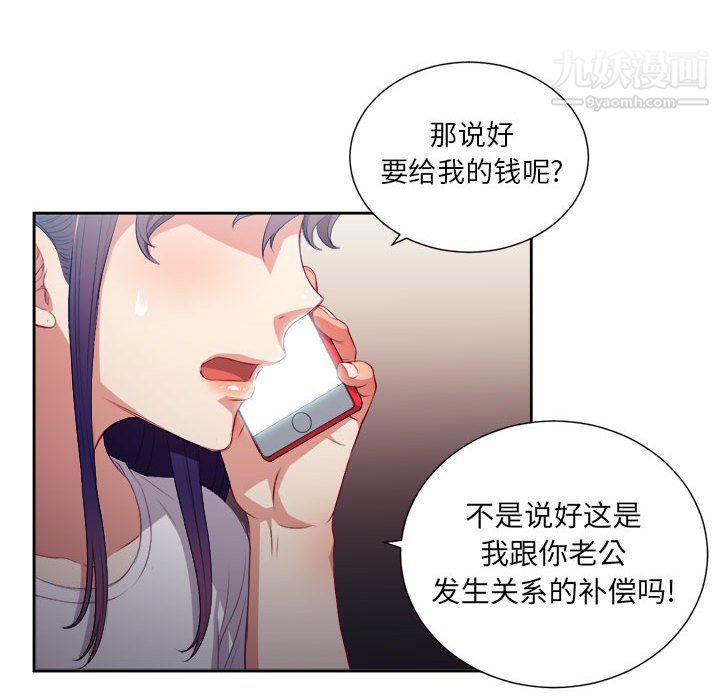 《由莉的秘密》漫画最新章节第53话免费下拉式在线观看章节第【23】张图片