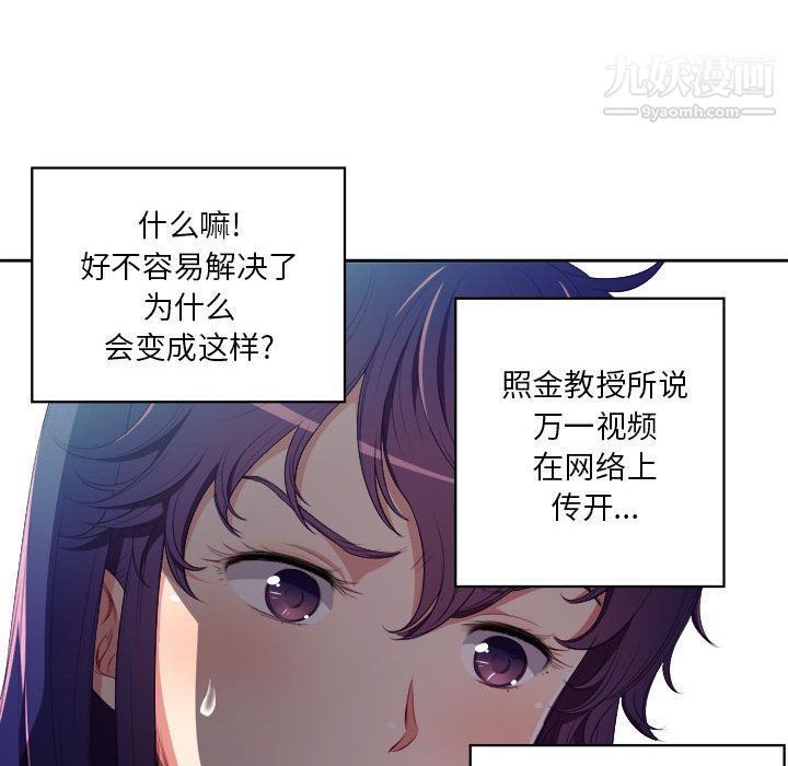 《由莉的秘密》漫画最新章节第53话免费下拉式在线观看章节第【31】张图片