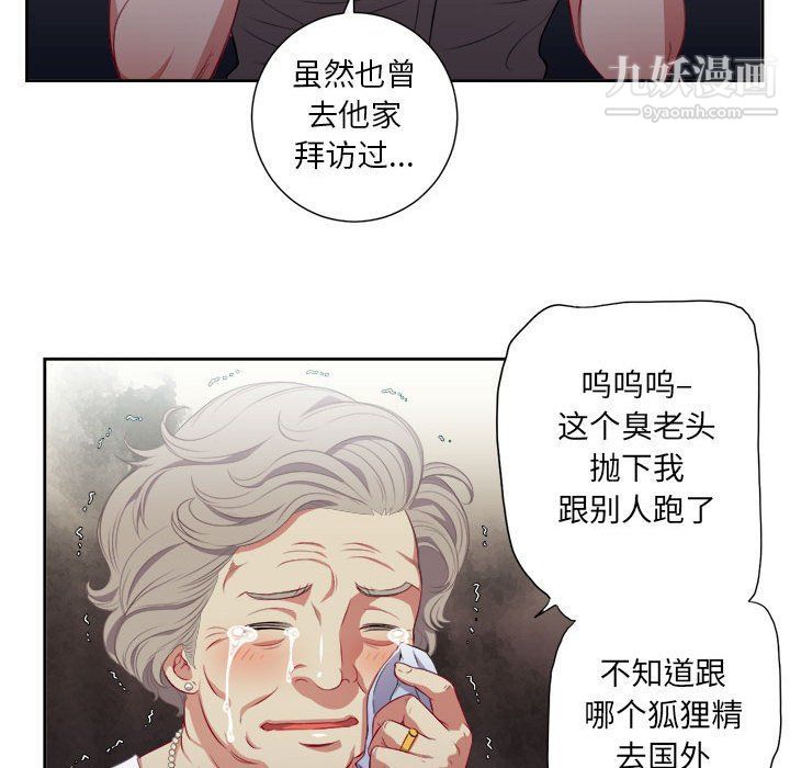 《由莉的秘密》漫画最新章节第53话免费下拉式在线观看章节第【69】张图片