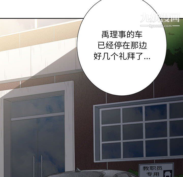 《由莉的秘密》漫画最新章节第53话免费下拉式在线观看章节第【73】张图片