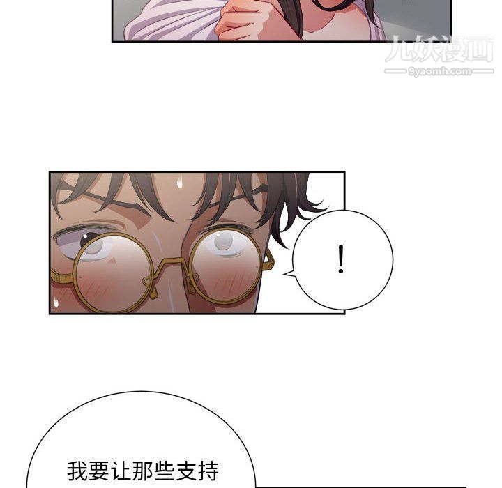 《由莉的秘密》漫画最新章节第53话免费下拉式在线观看章节第【55】张图片