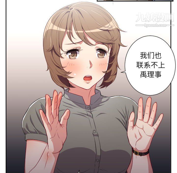 《由莉的秘密》漫画最新章节第53话免费下拉式在线观看章节第【68】张图片