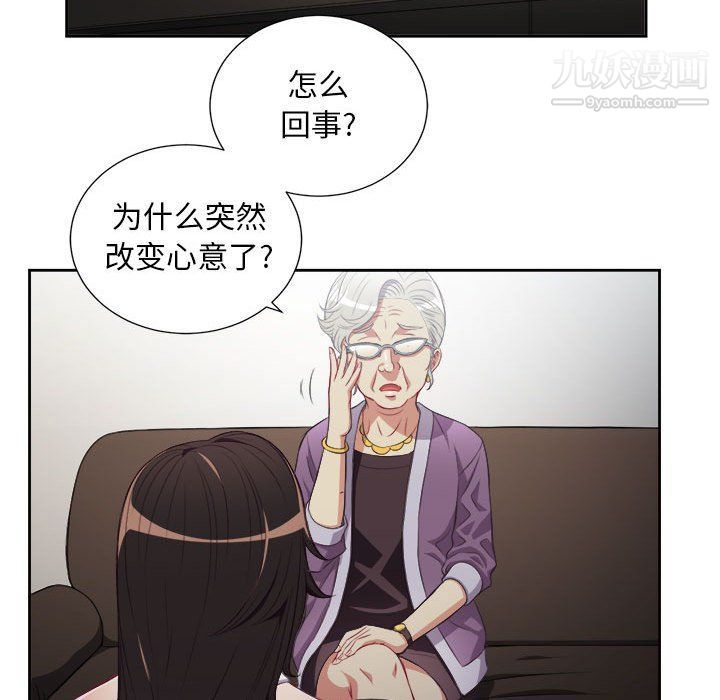 《由莉的秘密》漫画最新章节第53话免费下拉式在线观看章节第【63】张图片