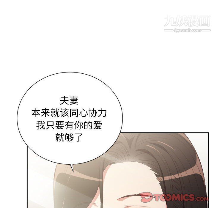 《由莉的秘密》漫画最新章节第53话免费下拉式在线观看章节第【58】张图片