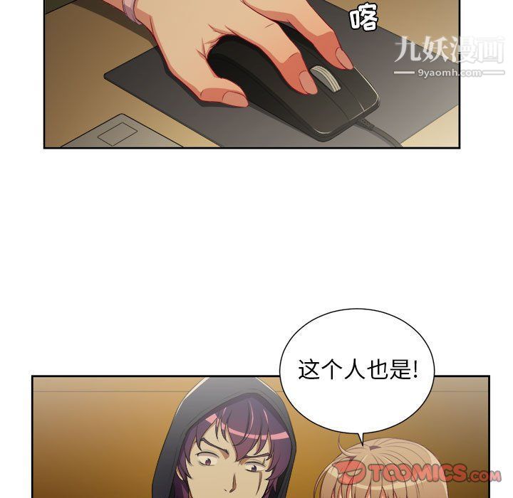 《由莉的秘密》漫画最新章节第53话免费下拉式在线观看章节第【18】张图片