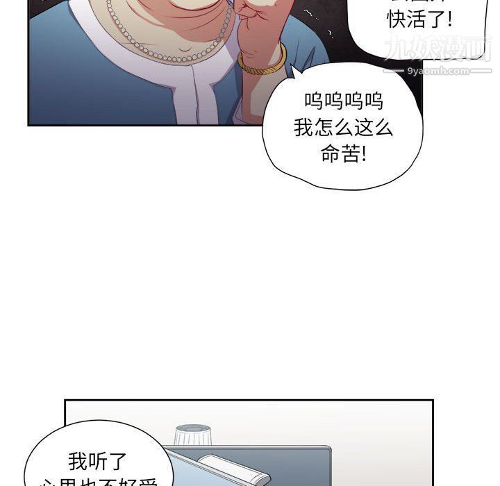 《由莉的秘密》漫画最新章节第53话免费下拉式在线观看章节第【70】张图片