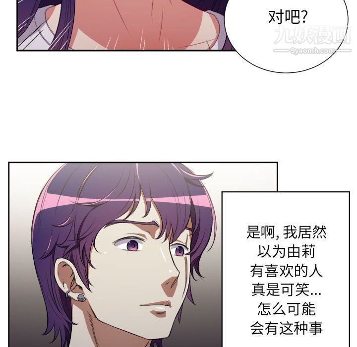 《由莉的秘密》漫画最新章节第53话免费下拉式在线观看章节第【48】张图片