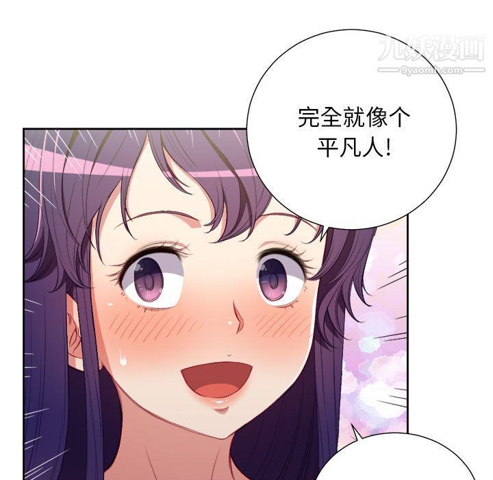 《由莉的秘密》漫画最新章节第53话免费下拉式在线观看章节第【47】张图片