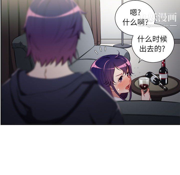 《由莉的秘密》漫画最新章节第53话免费下拉式在线观看章节第【37】张图片