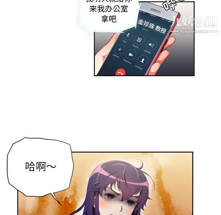 《由莉的秘密》漫画最新章节第53话免费下拉式在线观看章节第【29】张图片