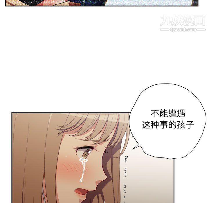 《由莉的秘密》漫画最新章节第53话免费下拉式在线观看章节第【7】张图片