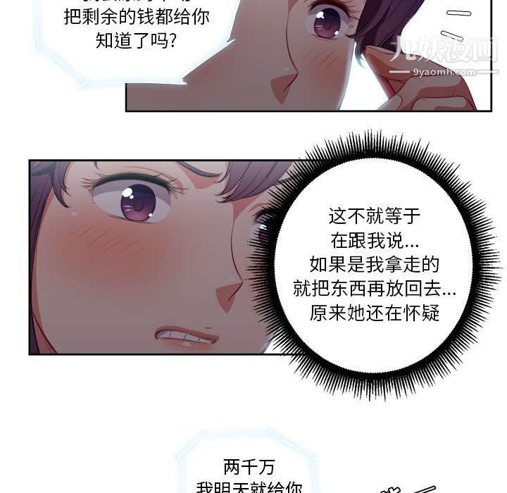 《由莉的秘密》漫画最新章节第53话免费下拉式在线观看章节第【28】张图片