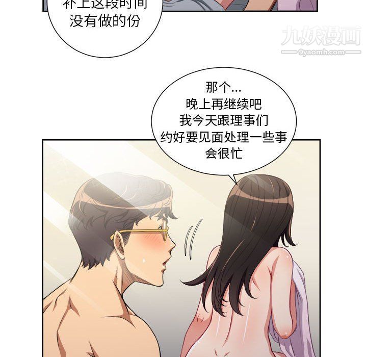 《由莉的秘密》漫画最新章节第53话免费下拉式在线观看章节第【53】张图片