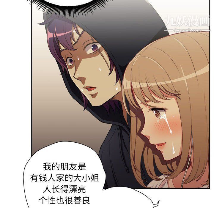 《由莉的秘密》漫画最新章节第53话免费下拉式在线观看章节第【11】张图片