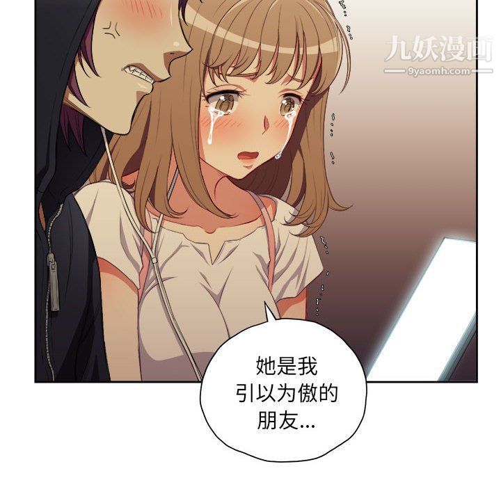 《由莉的秘密》漫画最新章节第53话免费下拉式在线观看章节第【9】张图片