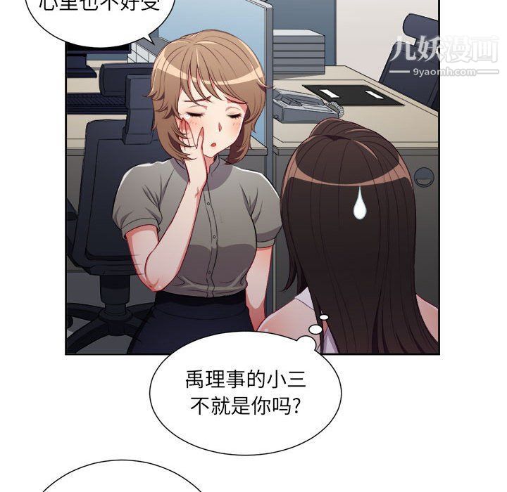 《由莉的秘密》漫画最新章节第53话免费下拉式在线观看章节第【71】张图片