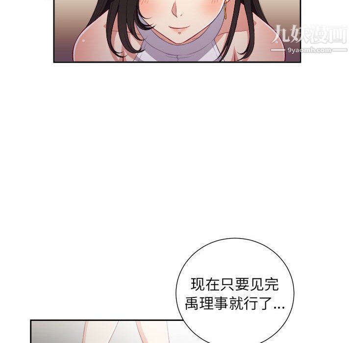 《由莉的秘密》漫画最新章节第53话免费下拉式在线观看章节第【65】张图片