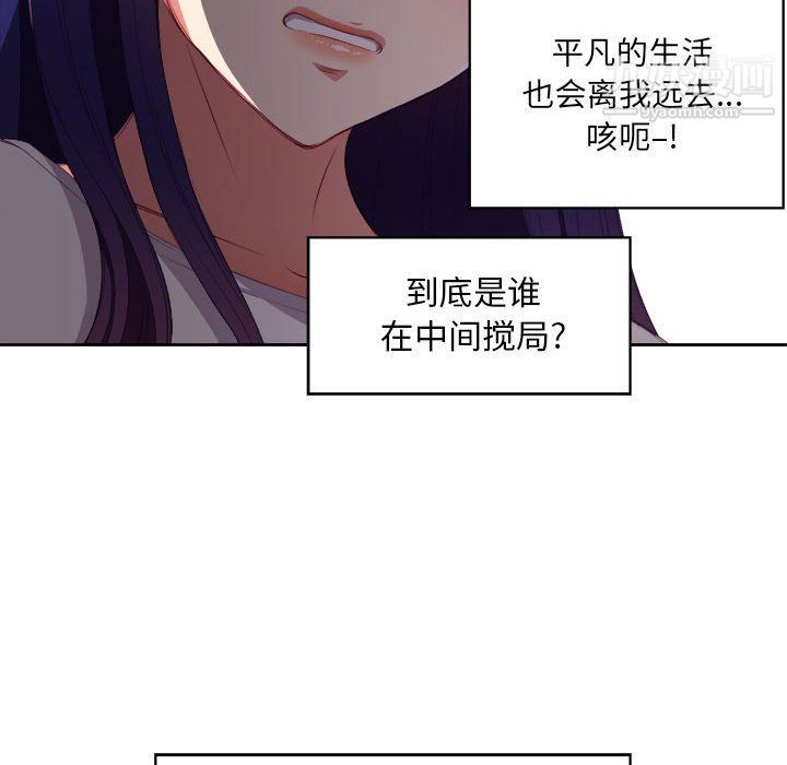 《由莉的秘密》漫画最新章节第53话免费下拉式在线观看章节第【32】张图片