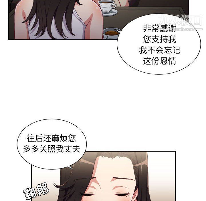 《由莉的秘密》漫画最新章节第53话免费下拉式在线观看章节第【64】张图片