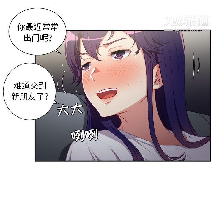 《由莉的秘密》漫画最新章节第53话免费下拉式在线观看章节第【38】张图片