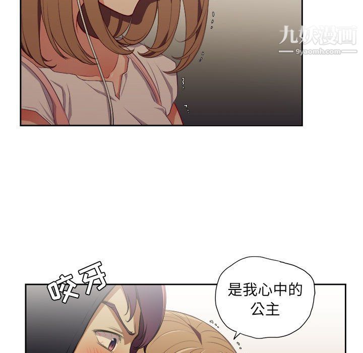 《由莉的秘密》漫画最新章节第53话免费下拉式在线观看章节第【8】张图片