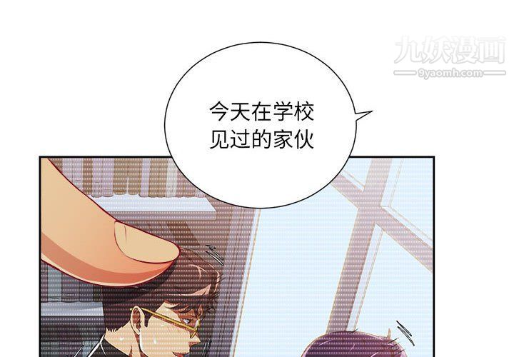 《由莉的秘密》漫画最新章节第53话免费下拉式在线观看章节第【4】张图片