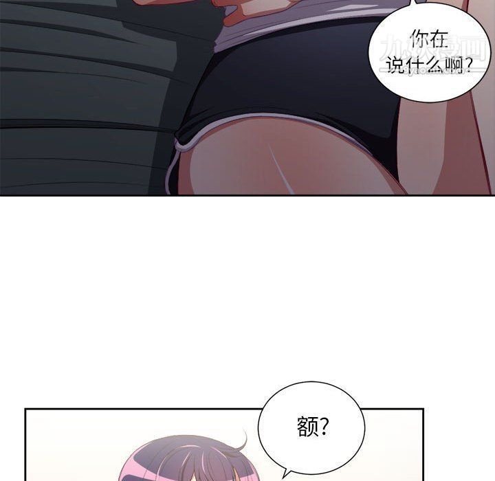 《由莉的秘密》漫画最新章节第53话免费下拉式在线观看章节第【45】张图片