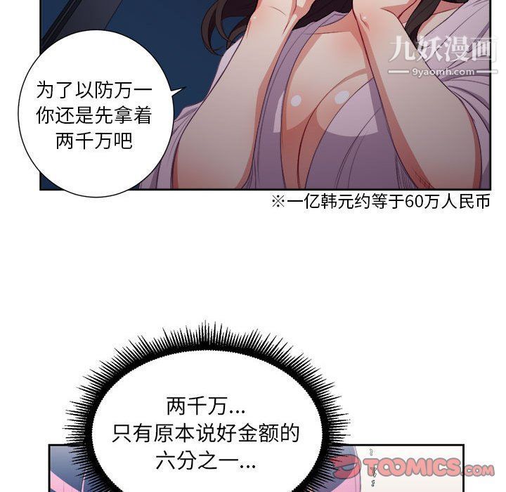 《由莉的秘密》漫画最新章节第53话免费下拉式在线观看章节第【26】张图片