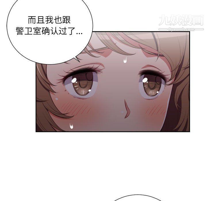 《由莉的秘密》漫画最新章节第53话免费下拉式在线观看章节第【72】张图片