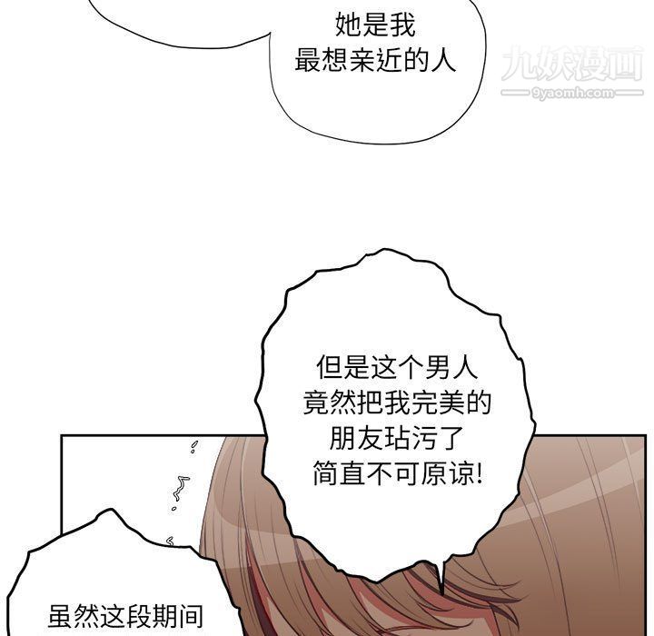 《由莉的秘密》漫画最新章节第53话免费下拉式在线观看章节第【12】张图片