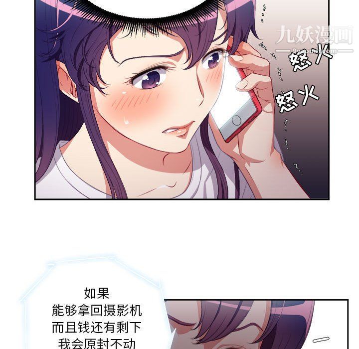 《由莉的秘密》漫画最新章节第53话免费下拉式在线观看章节第【27】张图片